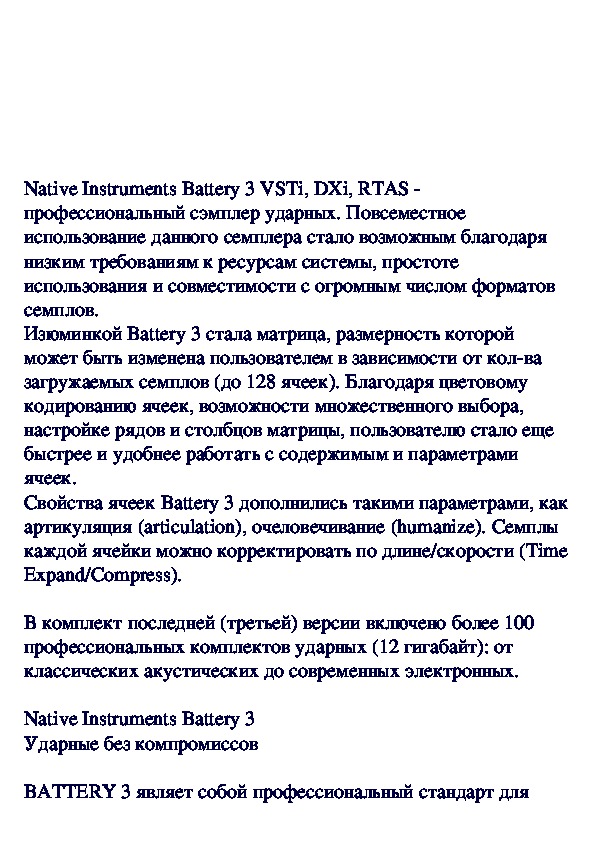 Обложка для материала Native Instruments Battery 3
