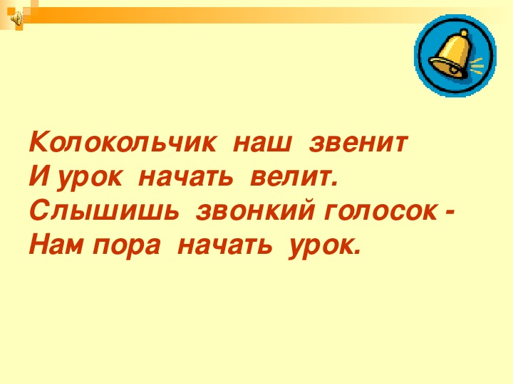 Презентация к уроку русского языка в 5 классе "Спряжение глаголов"