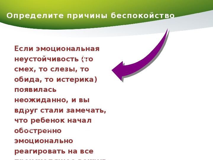 Состояние тревоги без причины. Причины беспокойства. Причины тревоги и беспокойства. Почему чувство тревоги без причины. Причины тревожности.