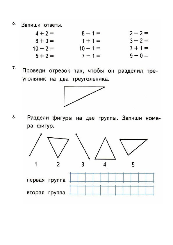 Задачи на увеличение 1 класс