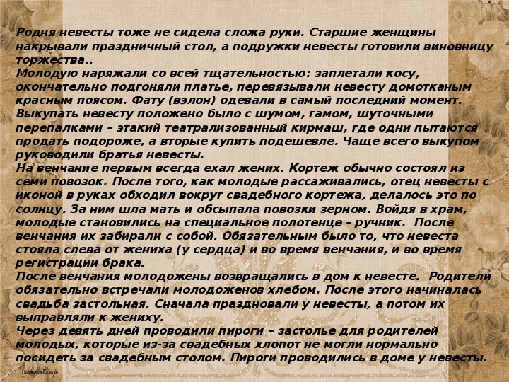 Краткое описание брата. Характеристика на брата от сестры. Характеристика невесты.