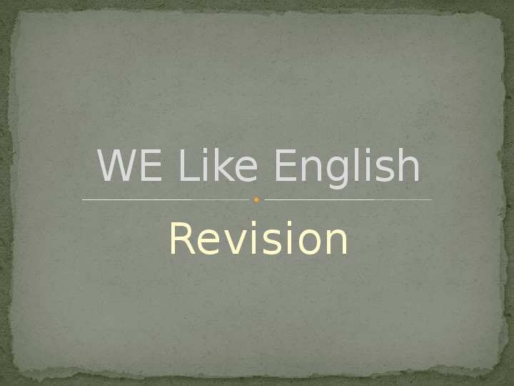 Презентация на тему We like English