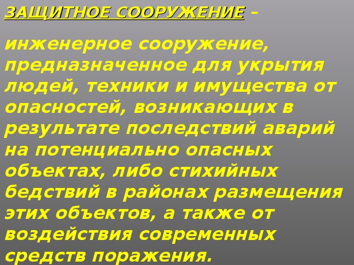 Презентация ли