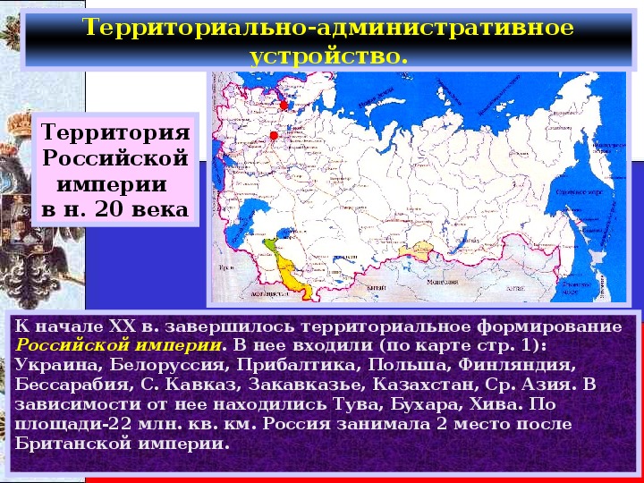 Рубеж веков павловская россия презентация 8 класс андреев