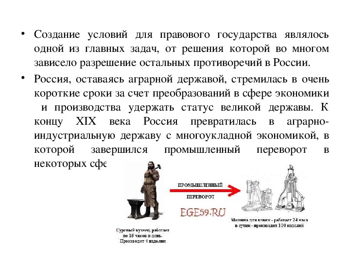 Том государстве в котором он