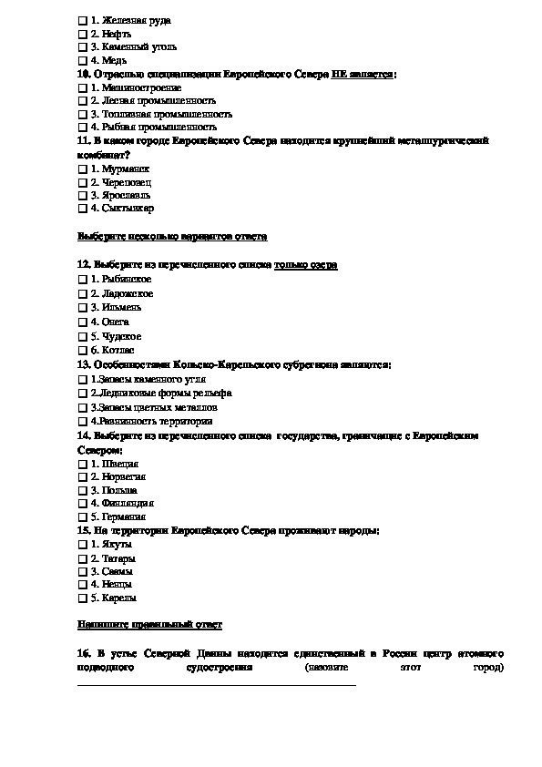 Контрольная работа: Конфессиональный фактор в предпринимательской среде уездных городов Европейского Севера России
