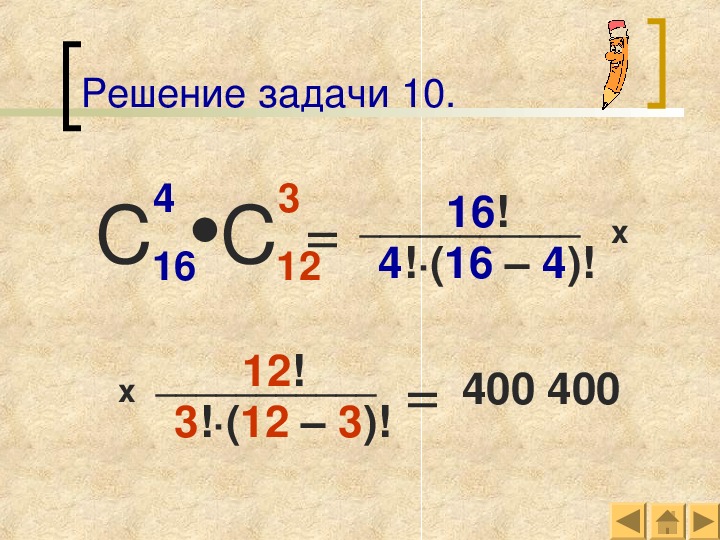 Сочетания 9 класс презентация макарычев