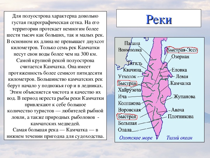 Характеристика полуострова камчатка по плану география 8 класс