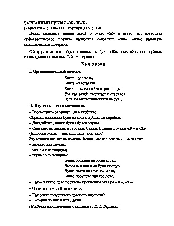 Персональный сайт Щербаковой Л.Г. - Родителям на заметку