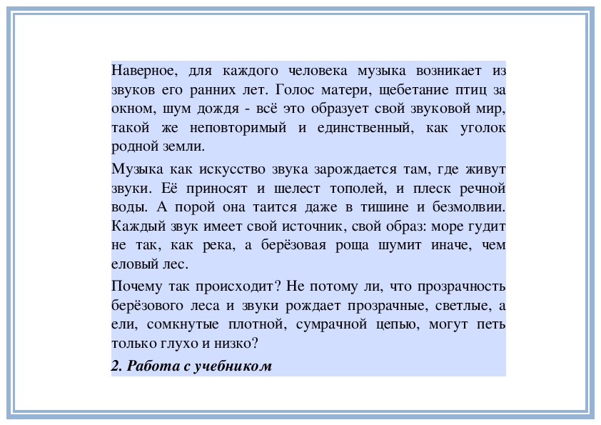 Искусство открывает нам большой мир краткое