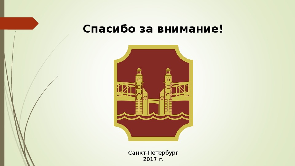 Красногвардейский район спб отзывы. Герб Красногвардейского района Санкт-Петербурга. Герб Красногвардейского района Санкт-Петербурга история. Флаг Красногвардейского района СПБ. Герб Красногвардейского района СПБ.