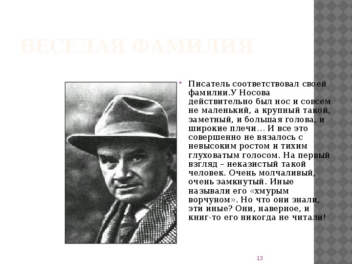 Автор есть. Фамилии писателей. Фамилия писателя на букву а. Писатель на букву б фамилия. Известные Писатели на букву а.