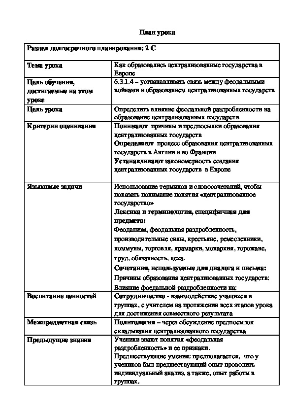 План комплексной характеристики страны государства 7 класс