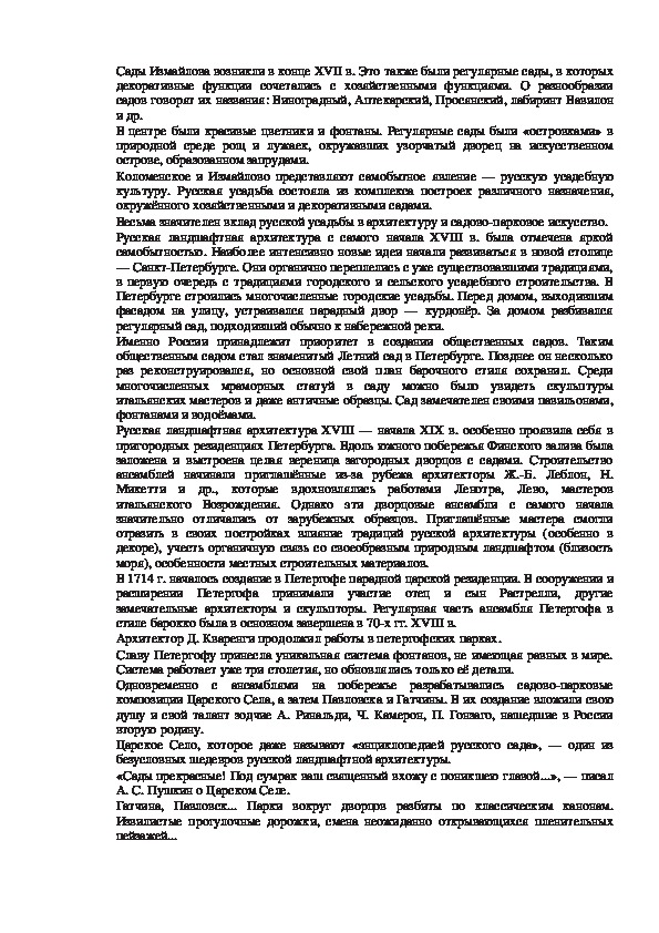 Вещь в городе и дома городской дизайн конспект урока изо 7 класс конспект