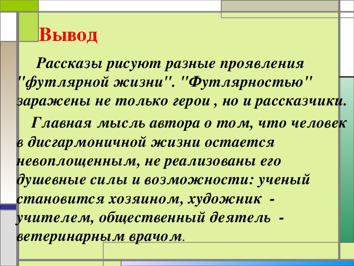 Диалог урок 8 класс ладыженская презентация