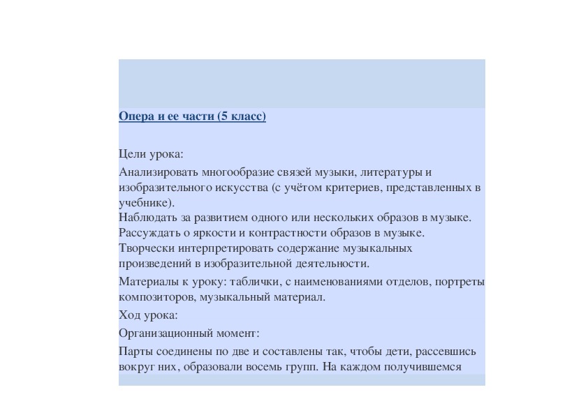 Музыкальные краски в произведениях композиторов импрессионистов 5 класс презентация