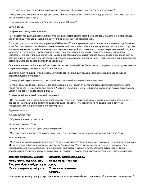 Сочинение рассуждение 8 класс утро изменившее жизнь. Темы сочинений по рассказу после бала 8 класс. Сочинение на тему утро изменившее жизнь по рассказу после бала. Сочинение на тему утро изменившее жизнь по рассказу после бала 8 класс. Утро изменившее жизнь по рассказу после бала.