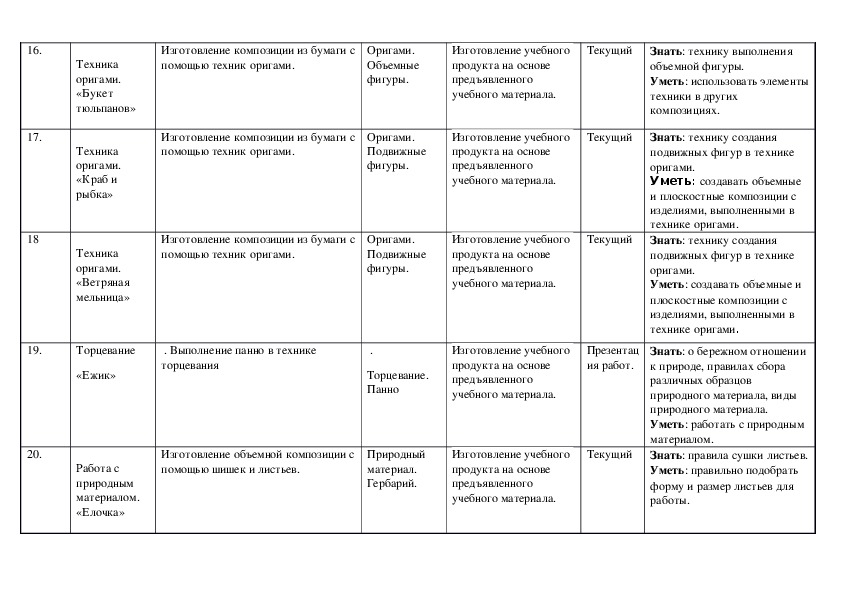 План кружка для детского сада