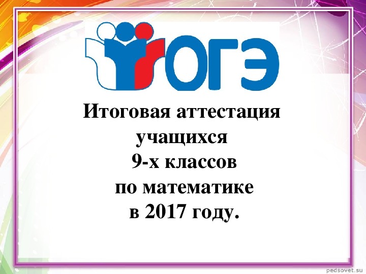 Родительское собрание по теме:«Сотворческая деятельность учителя, родителя и ученика как условие формирования их активной жизненной позиции»