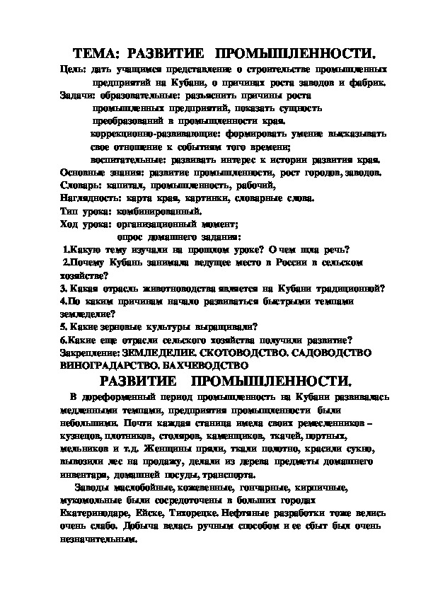 Обложка для материала промышленность