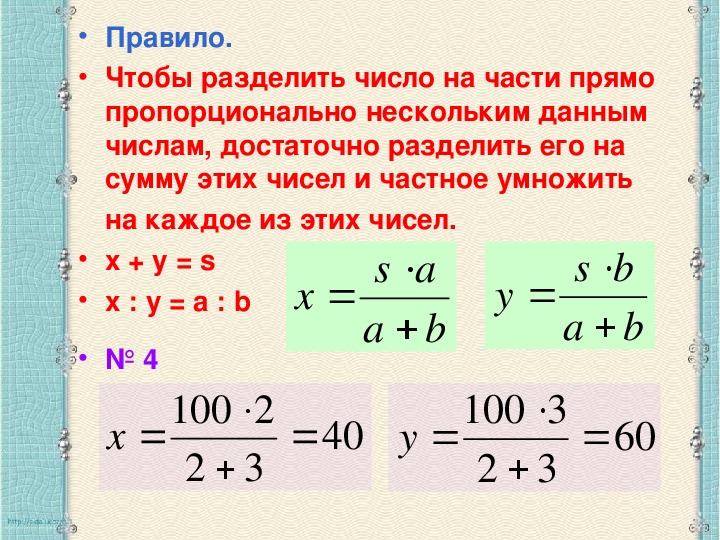 План делить на факт это