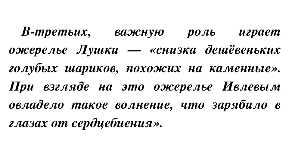 Презентация по литературе на тему "Анализ рассказов И. А. Бунина «Грамматика любви», «Солнечный удар». (11 класс, литература)