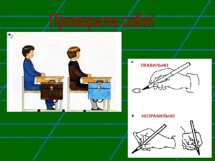 Презентация по теме окончание. Как правильно писать тему на доске.