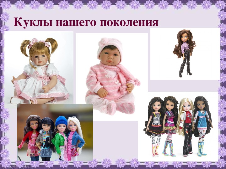 Сравнение как кукла она была. Проект куклы. Куклы прошлого. Куклы прошлого и настоящего. Кукла для презентации.