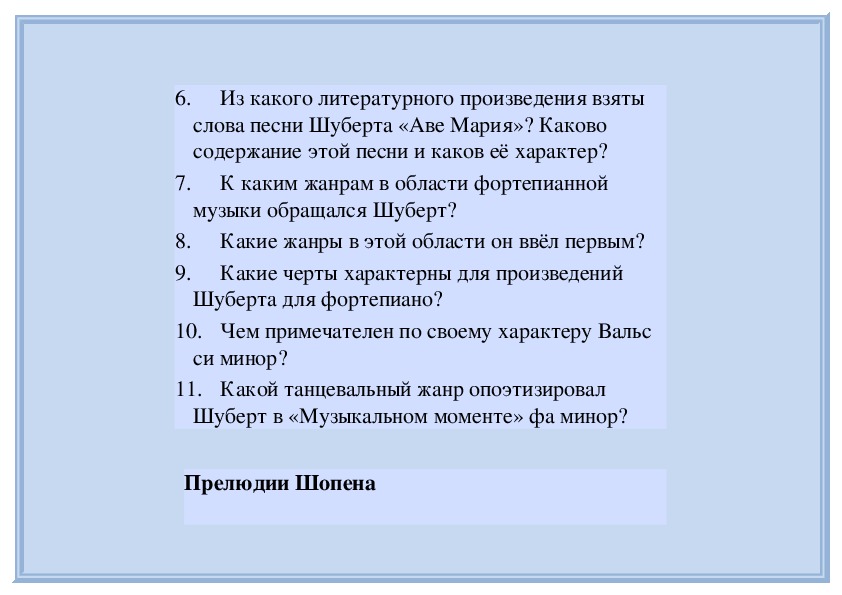 Философские образы 20 века турангалила симфония о мессиана презентация