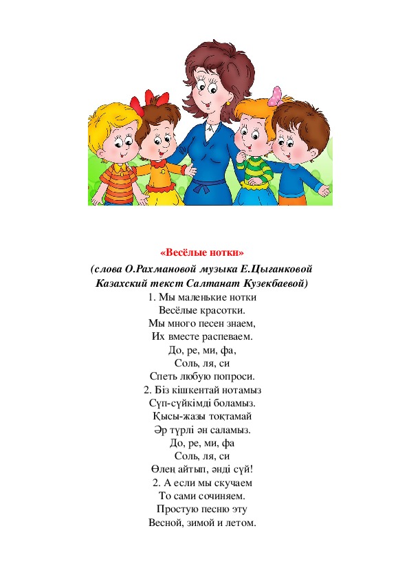 Детская песня про семью для детского сада