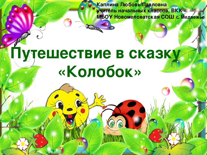 Презентация к уроку математики в 1 классе «Задачи на разностное сравнение»