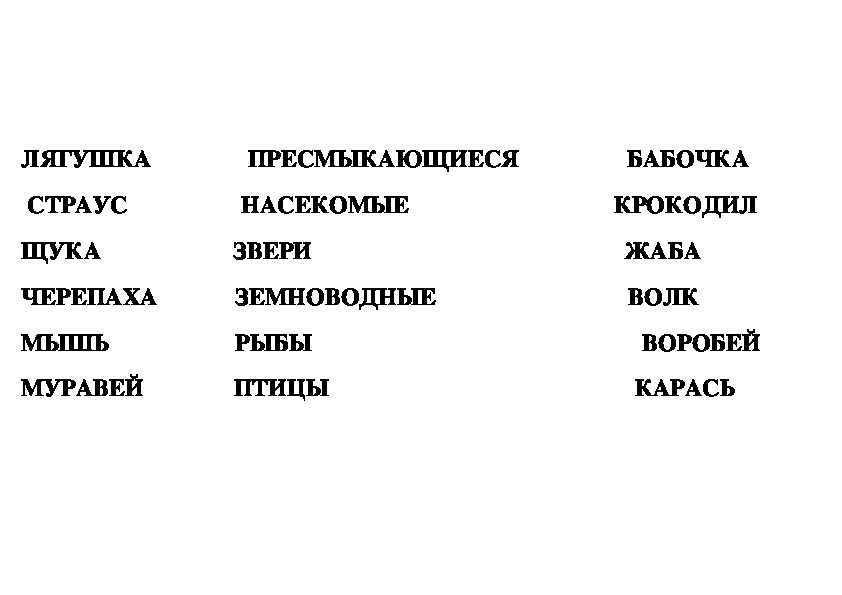 Презентация на тему "Размножение и развитие животных" (3 класс Окружающий мир  "УМК Школа России"