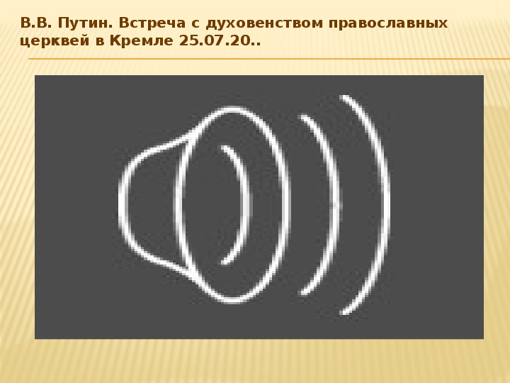 Технологическая карта интегрированного урока ОРКСЭ. "Как Христианство пришло на Русь"