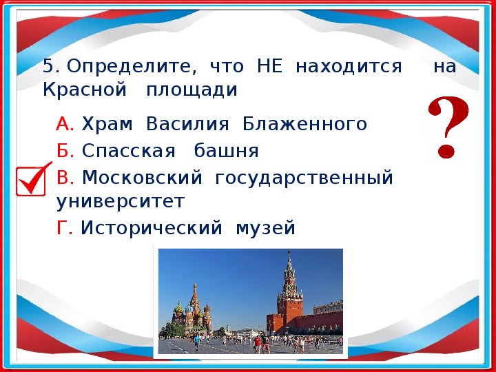 Проект московский кремль 2 класс