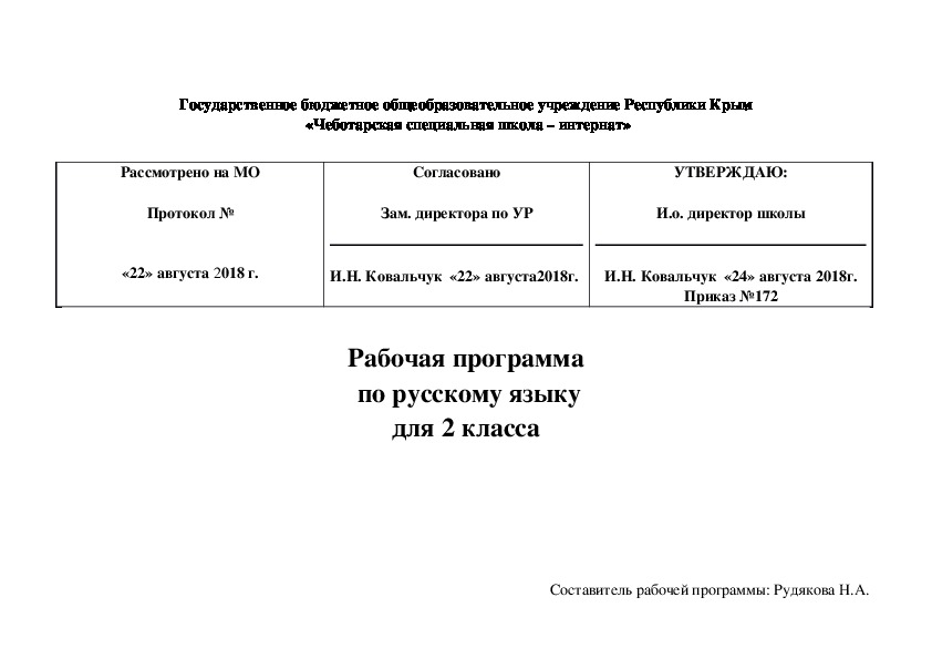 Описать фотографию по русскому