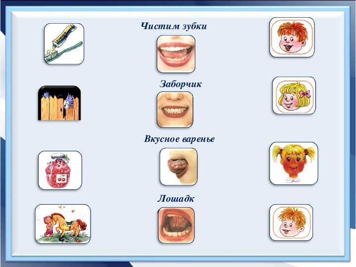 Моторная программа в логопедии