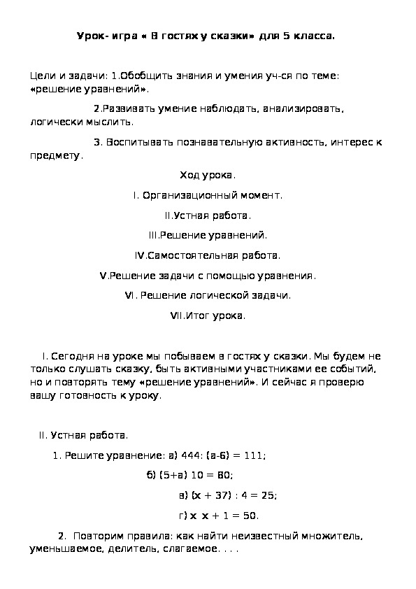 Обложка для материала В гостях у сказки