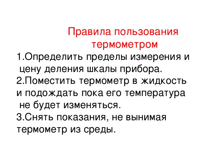 Тепловое движение температура 8 класс презентация