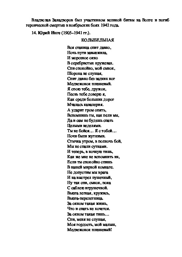 Текст песни курю сигарету. Текст песни папиросы Зануда. Сидели два матроса курили папиросы. Друзья купите папиросы текст.