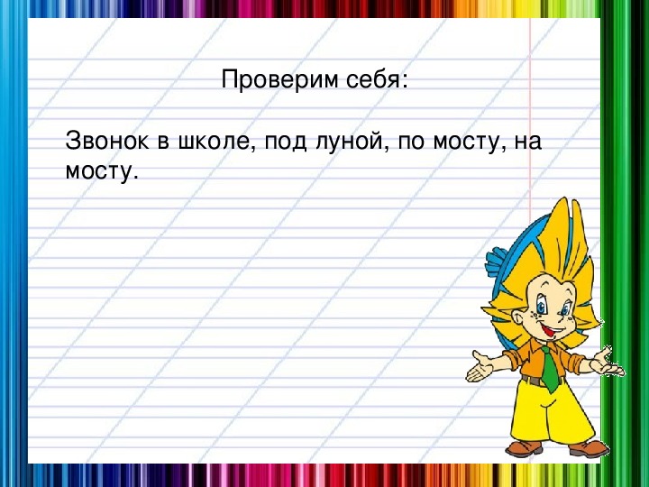 Изложение повествовательного текста по вопросам 4 класс школа россии презентация