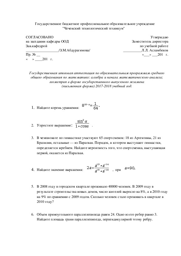 Дидактический материал