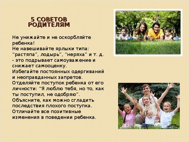 Семейные ценности родительское собрание презентация