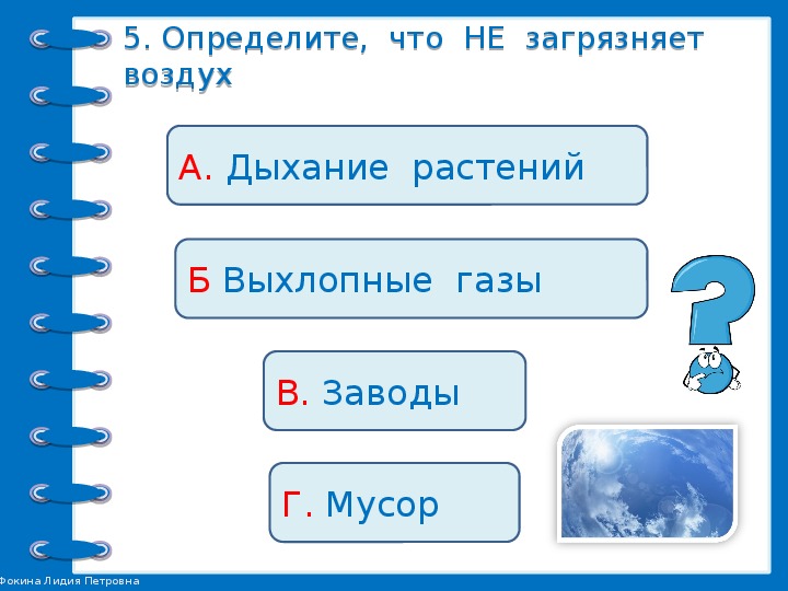 Презентация тест в центре европы 3 класс школа россии