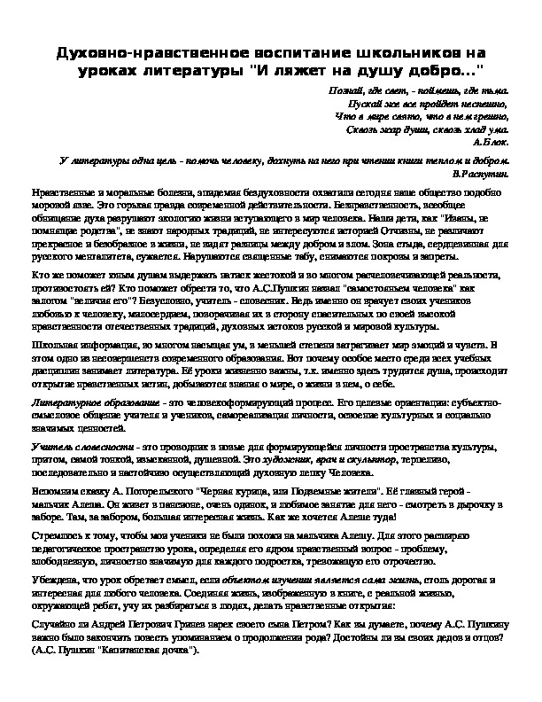 Обложка для материала "И ляжет на душу добро…"