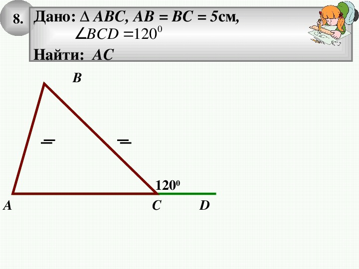Разработка интегрированного урока геометрия/информатика на тему: "Параллельные прямые. Сумма углов треугольника. Построение простейших геометрических фигур в векторном редакторе" (7 класс)