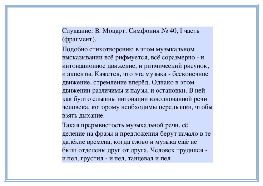 Песня верный друг. Анализ увертюры Эгмонт по схеме. Сочинение на тему песня верный Спутник человека. Проверочная работа Увертюра Эгмонт. Анализ интерпретация увертюры Эгмонт.