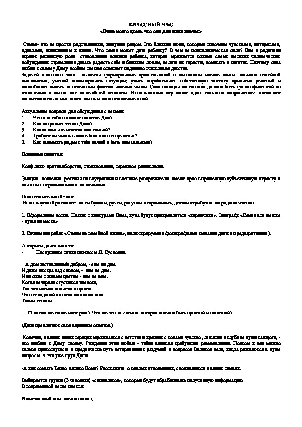 Обложка для материала Тема: Аппликация. Изготовление деталей аппликации.