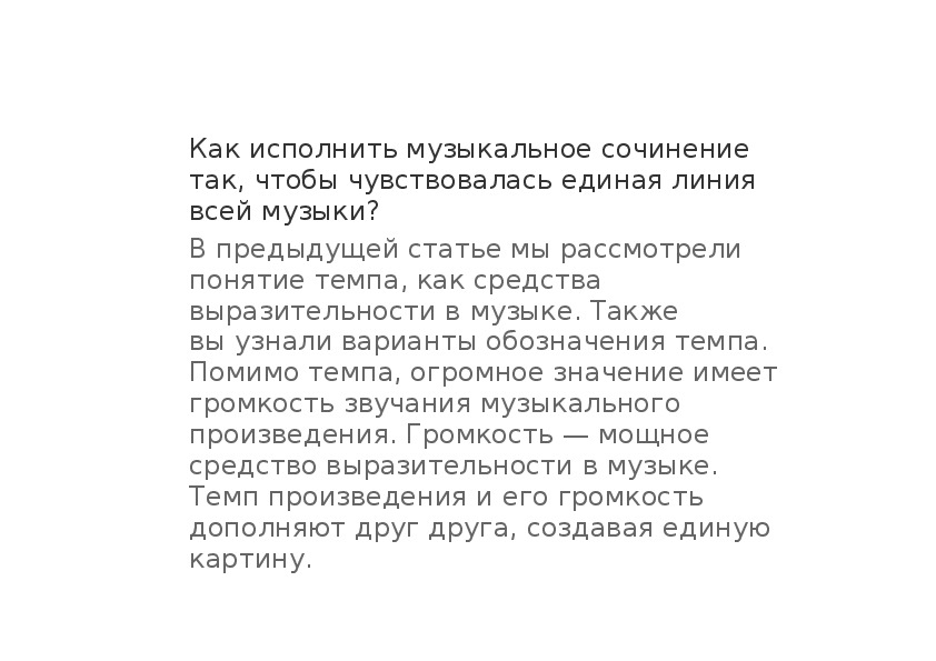 Обложка для материала Динамические оттенки