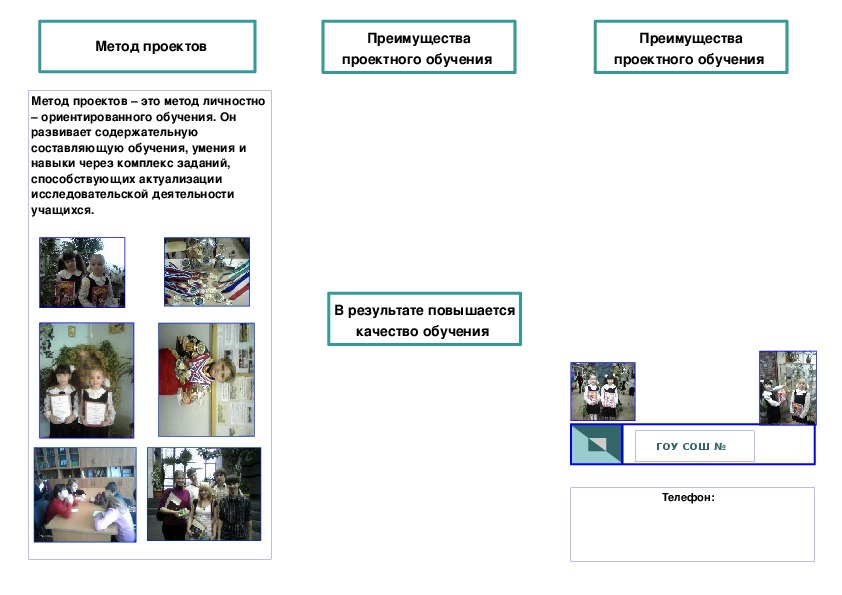 Надпредметный проект это