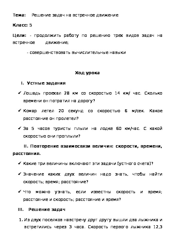Обложка для материала Решение заданий на нахождение НОК. (5 класс) Решение заданий на сложение рациональных чисел с разными знаками в 6 кл